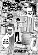 Reading Manga Afflicted by the Inverse God