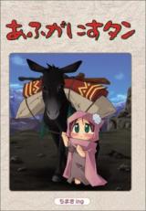 Reading Manga Afghanistan