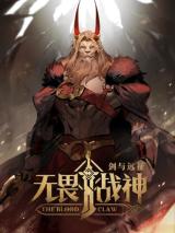 Reading Manhua AFK Arena - The Blood Claw