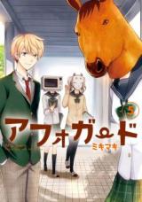 Reading Manga Afo Guard