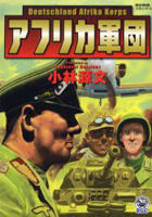 Reading Manga Africa Gundan