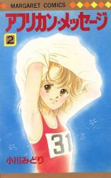 Reading Manga African Message