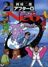 Reading Manga After 0 Neo