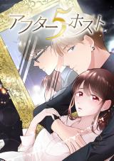 Reading Manga After 5 Hosts