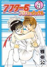 Reading Manga After 5 Professional