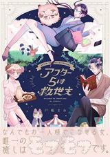 Reading Manga After 5 wa Kyuuseishu