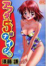 Reading Manga After 5 wa Naisho