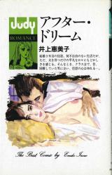 Reading Manga After Dream