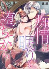 Reading Manga After Falling Asleep