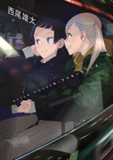 Reading Manga After Hours