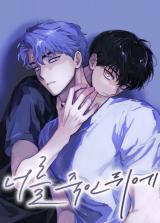 Reading Manhwa After Killing You