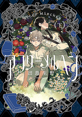 Reading Manga After Meruhen