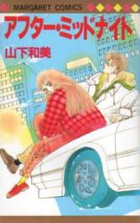 Reading Manga After Midnight