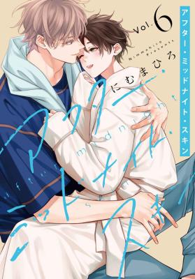 Reading Manga After Midnight Skin