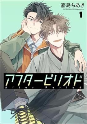 Reading Manga After Period