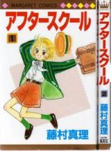 Reading Manga After School