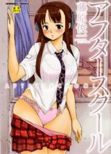 Reading Manga After School (FUJIWARA Shunichi)