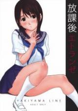 Reading Manga After School Stranger