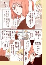 Reading Manga After School, There Are Faces That the Cool Minagawa-san Shows Only to Me