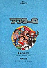 Reading Manga After Zero