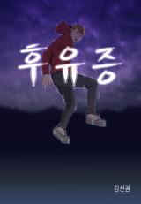 Reading Manhwa AfterMath