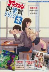Reading Manga Afternoon Four Season Prize PORTABLE