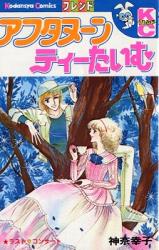 Reading Manga Afternoon Tea Time