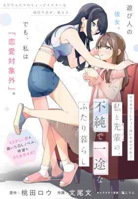 Reading Manga Afternoon Tea wa Ikaga desu ka?