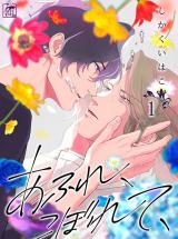 Reading Manga Afure, Koborete,