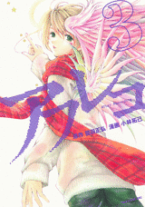 Reading Manga Afureko