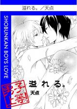 Reading Manga Afureru