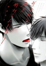 Reading Manga Afureru Namida o Nomikondanara