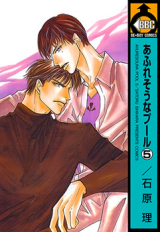 Reading Manga Afuresou na Pool