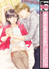 Reading Manga Afuretemo Koe ni Dekinai