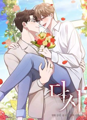 Reading Manhwa Again