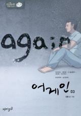 Reading Manhwa Again (Kang Full)