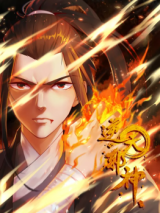 Reading Manhua Against the Gods