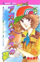 Reading Manga Agapanthus no Yume