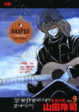 Reading Manga Agapes