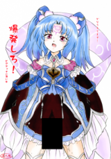 Reading Manga Agarest Senki dj - Bakuhatsushiro!