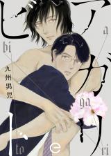 Reading Manga Agaribito