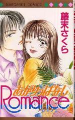 Reading Manga Agarippanashi Romance
