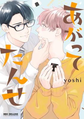 Reading Manga Agattetanse