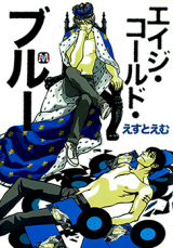 Reading Manga Age Called Blue