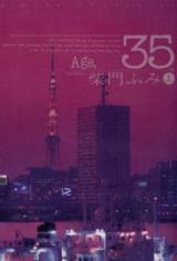 Reading Manga Age,35