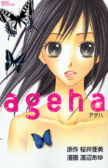 Reading Manga Ageha