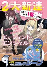 Reading Manga Agent Angel