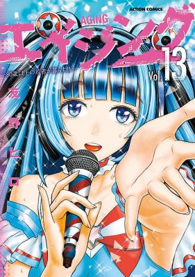 Reading Manga Aging: 80-sai Ijou no Wakamono ga Kurasu Shima