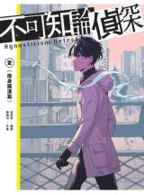 Reading Manhua Agnosticism Detective