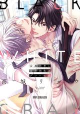 Reading Manga Aguro Sensei to Shirai Sensei no Gureuna Koi